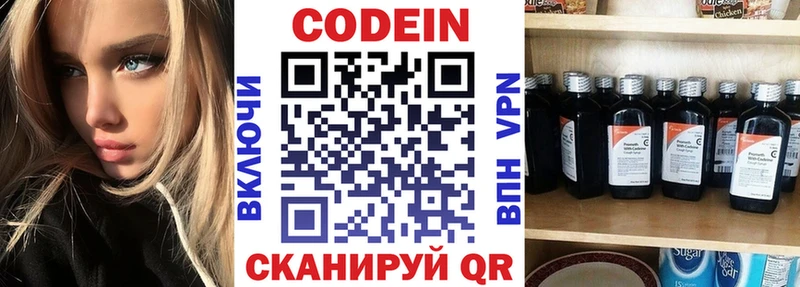 MEGA сайт  Феодосия  Codein Purple Drank  продажа наркотиков 