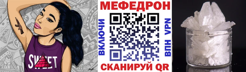 Меф 4 MMC  Феодосия 