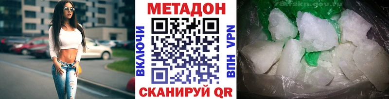 Метадон кристалл  blacksprut рабочий сайт  Феодосия  купить  цена 